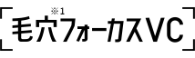 毛穴フォーカスVC VC3シートマスク N M