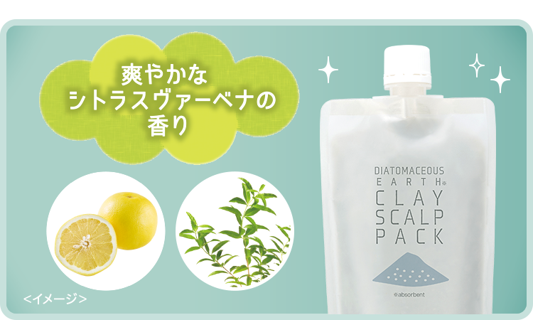 爽やかなシトラスヴァーベナの香り