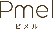 Pmel ピメル