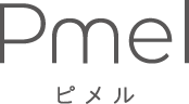 Pmel ピメル