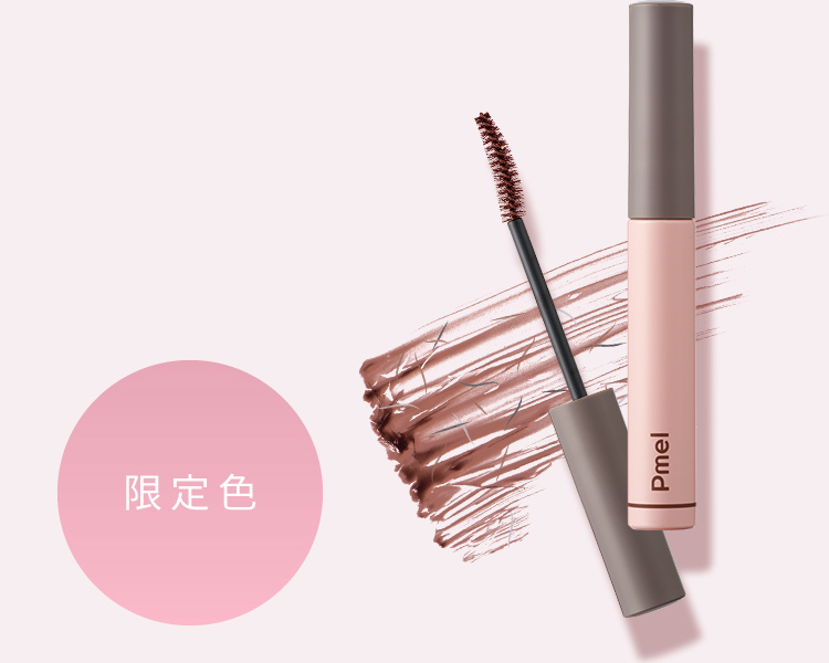 限定色