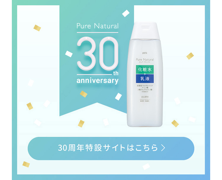 Pure Natural 30th Anniversary