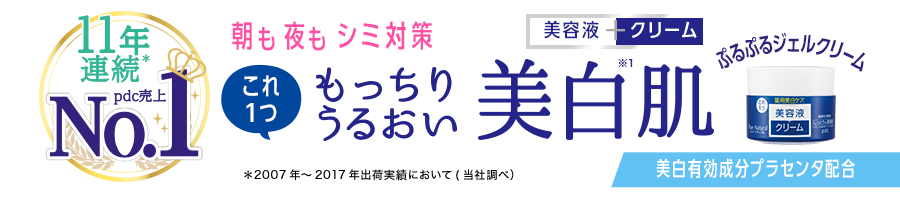 ピュア ナチュラル クリームエッセンス ホワイト N 医薬部外品 株式会社pdc