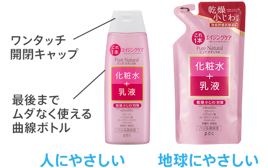 ピュア ナチュラル エッセンスローション リフト いらすとやデザインボトルaw 株式会社pdc