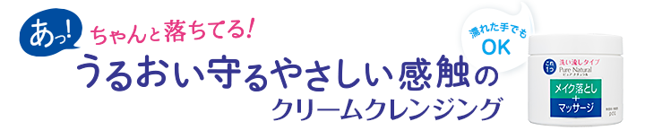ピュア ナチュラル マッサージクレンジング 株式会社pdc