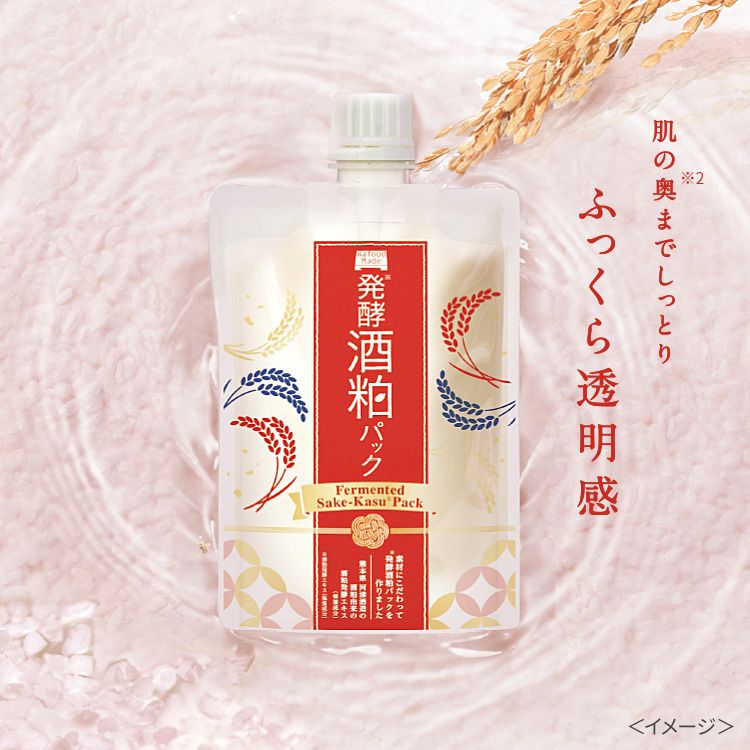 肌の奥※2までしっとりふっくら透明感※3<イメージ>