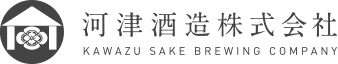 河津酒造株式会社