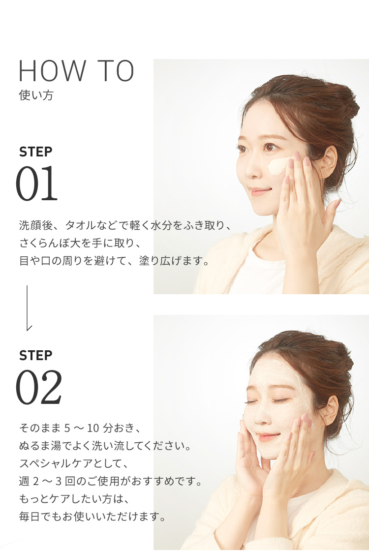 HOW TO 使い方