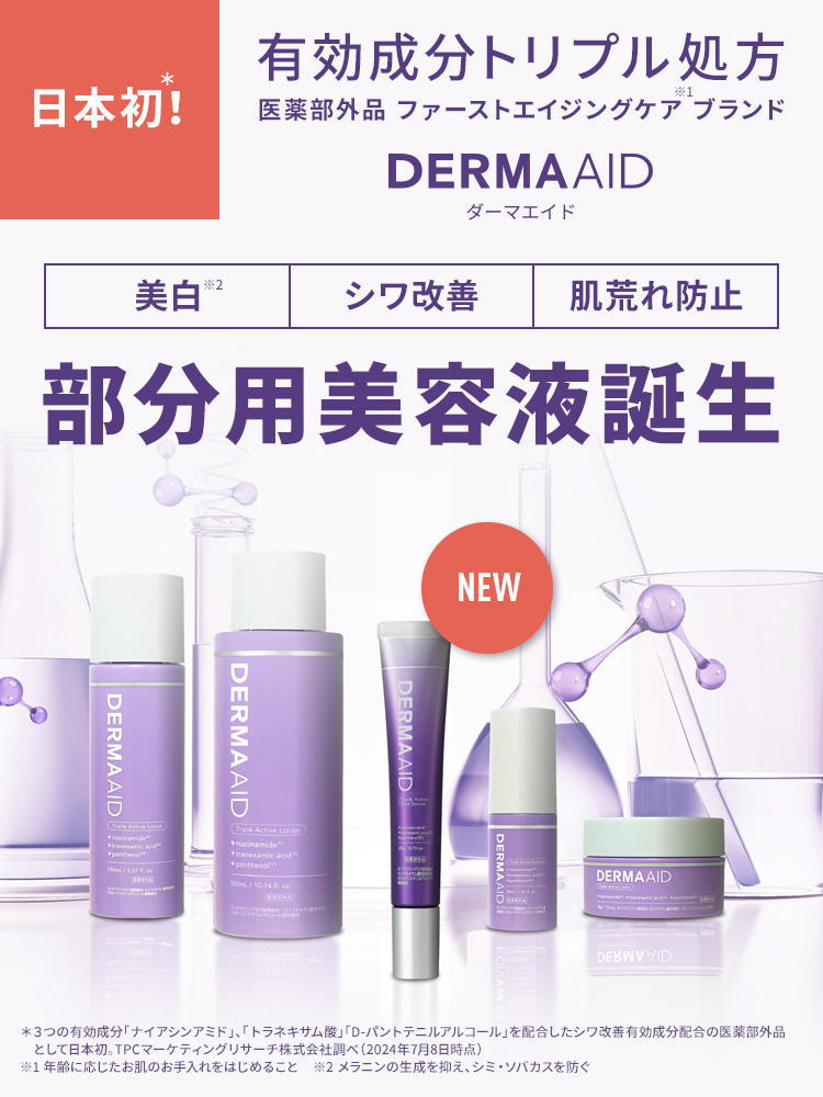 コスメ専用の専用様 公式】pdc化粧品の商品情報サイト