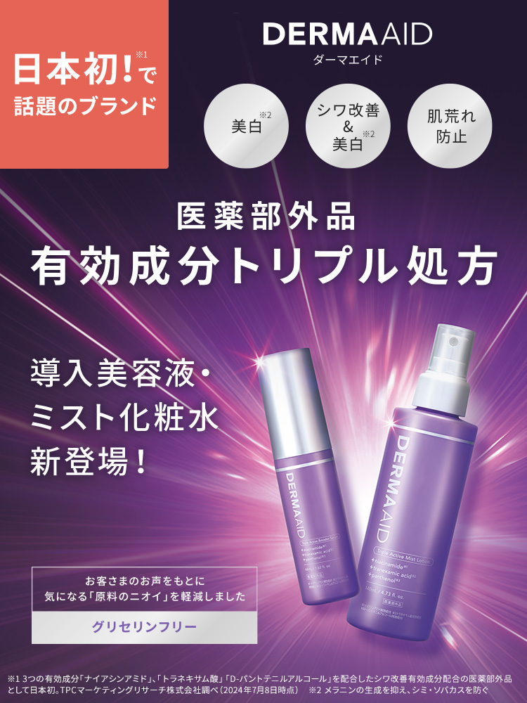 公式】pdc化粧品の商品情報サイト