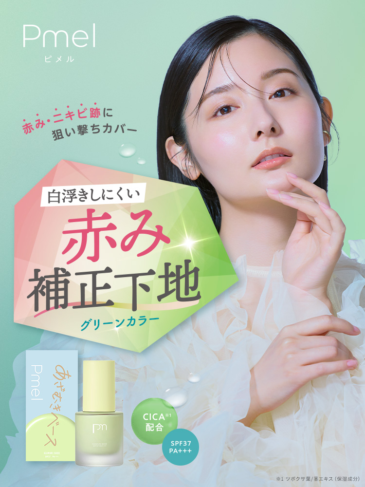 公式】pdc化粧品の商品情報サイト