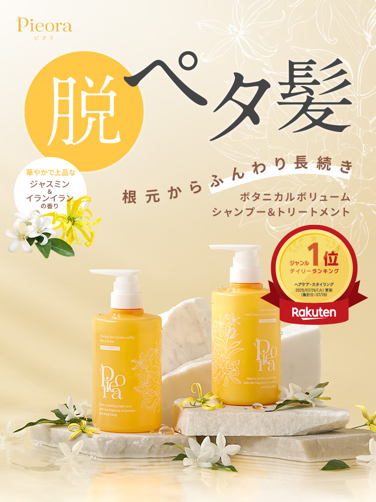 公式】pdc化粧品の商品情報サイト