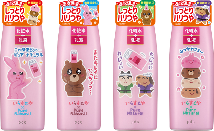 ピュア ナチュラル いらすとや ｐｄｃ公式オンラインショップだけ 限定セットが発売 株式会社pdc