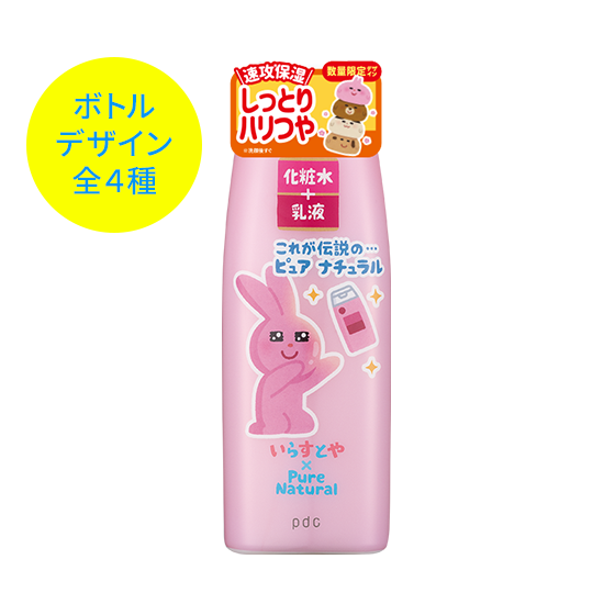 ピュア ナチュラル いらすとや ｐｄｃ公式オンラインショップだけ 限定セットが発売 株式会社pdc