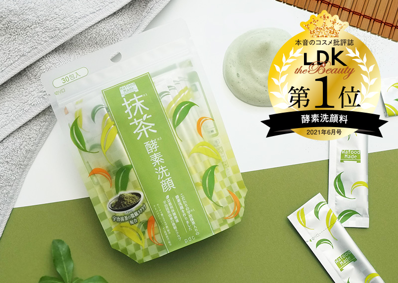 コスメを本音で評価する雑誌 Ldk The Beauty で 宇治抹茶酵素洗顔パウダー がベストバイコスメに認定されました 株式会社pdc