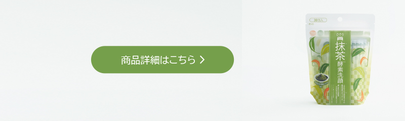 商品詳細はこちら