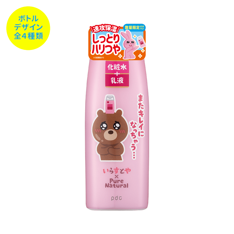 ピュア ナチュラル エッセンスローション リフト いらすとやデザインボトルaw 株式会社pdc ピュア ナチュラル エッセンスローション リフト いらすとやデザインボトルaw 株式会社pdc