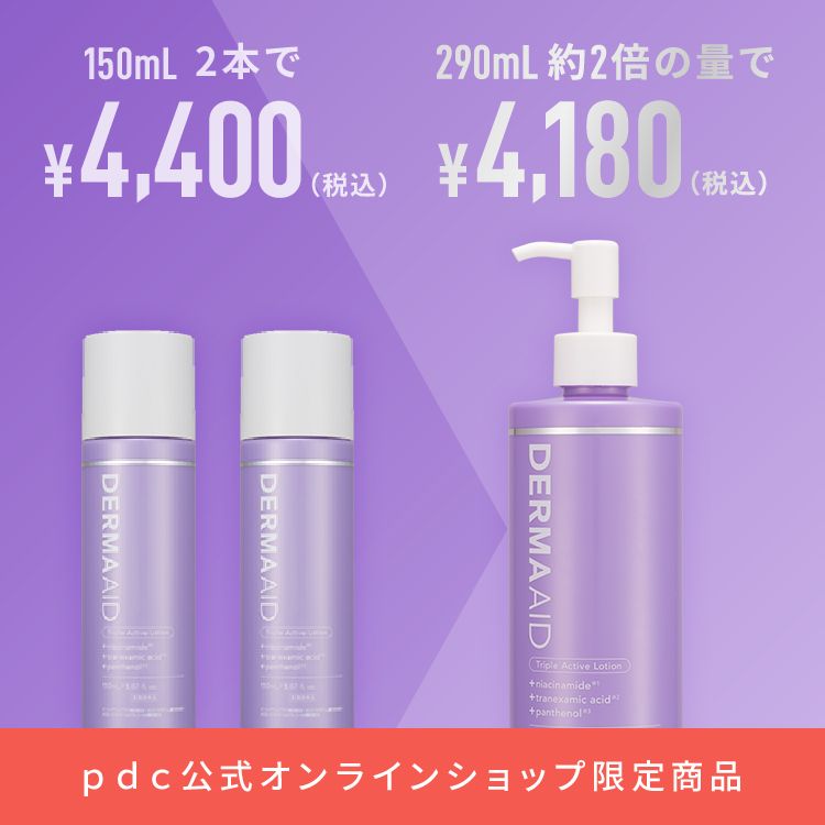 ダーマエイド トリプルアクティブローション N 大容量【医薬部外品