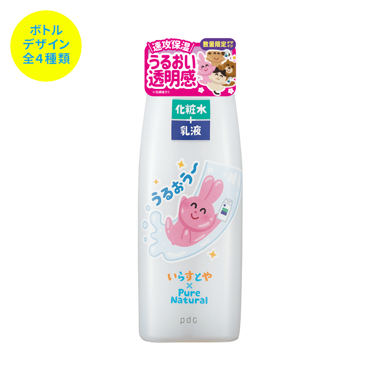 ピュア ナチュラル エッセンスローション ｕｖ ｎ いらすとやデザインボトルaw 株式会社pdc