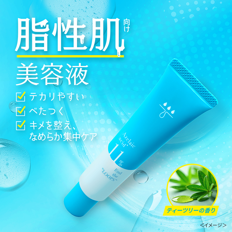 毛穴フォーカス ダブルケアセラムAZ ティーツリーの香り