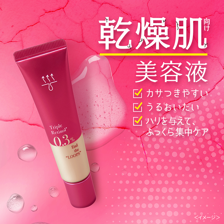 毛穴フォーカス ダブルケアセラムRT