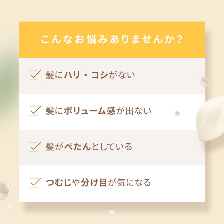 ピオラ　ボタニカルボリュームシャンプー　ジャスミン＆イランイランの香り