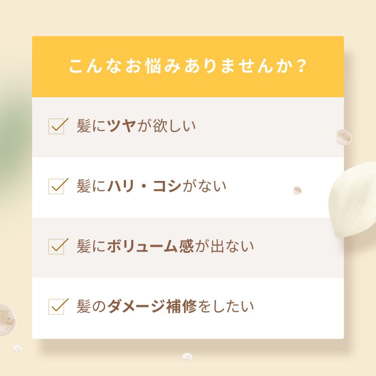 ピオラ　ボタニカルボリュームトリートメント　ジャスミン＆イランイランの香り