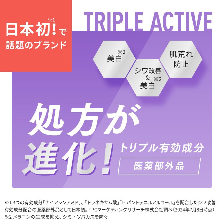 ダーマエイド　トリプルアクティブクリーム　Ｎ【医薬部外品】