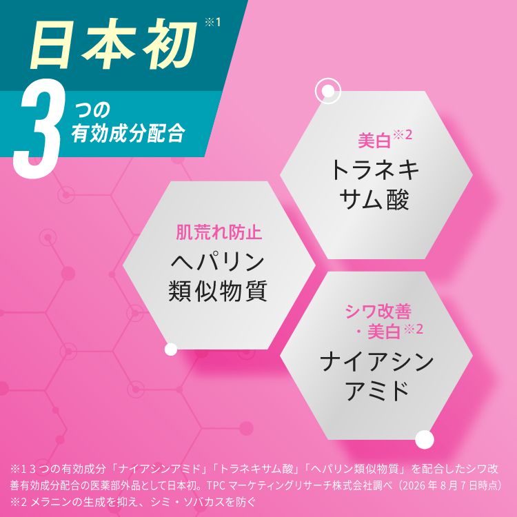ダーマエイド トリプルアクティブマイルドクリーム【医薬部外品】