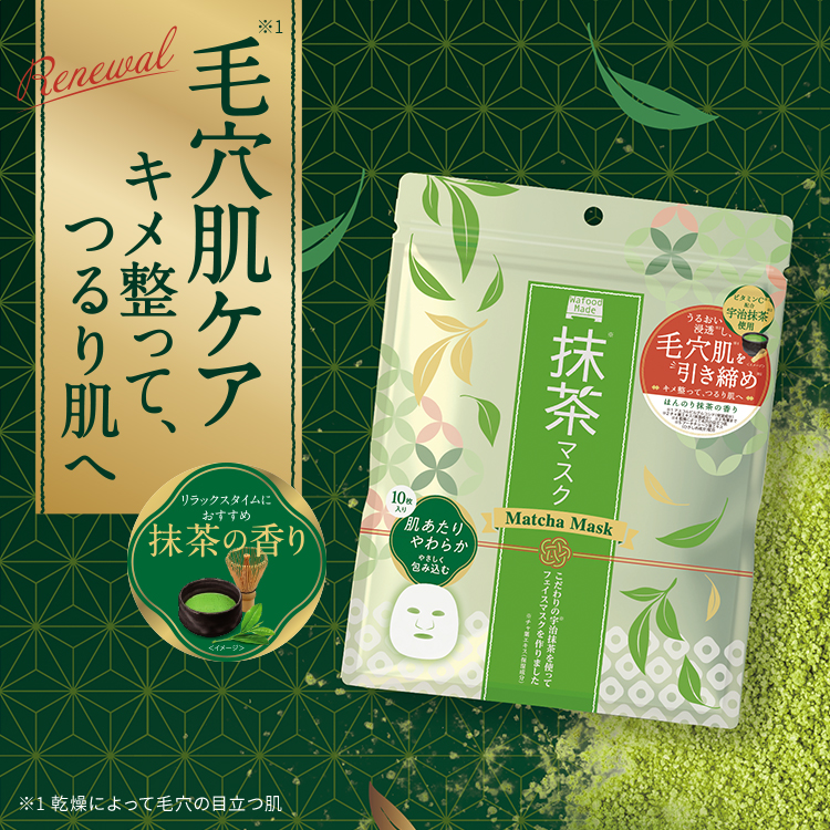ワフードメイド 宇治抹茶マスク N