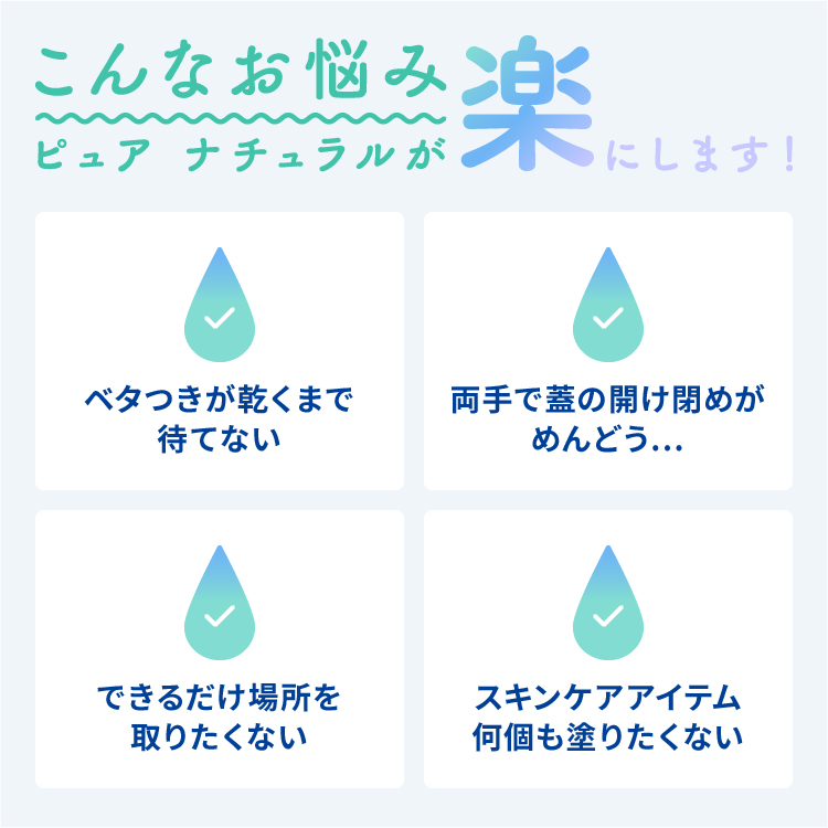 ピュア ナチュラル エッセンスローション UV(ミニサイズ)