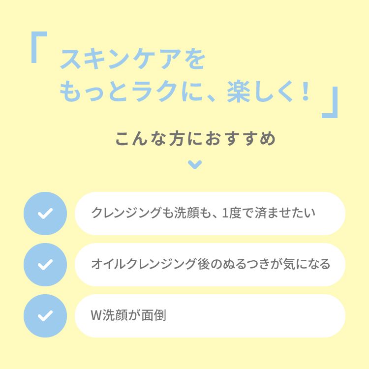 スグネ 泡変クレンジング