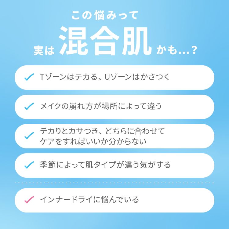 デュアルメソッド 混合肌用ジェル&クリーム