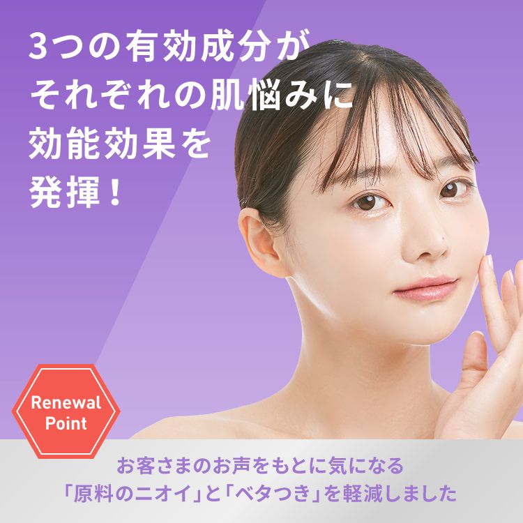 ダーマエイド トリプルアクティブローション N【医薬部外品】