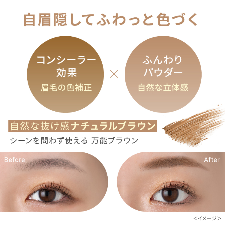 ピメル　うそつき眉マスカラ　ナチュラルブラウン