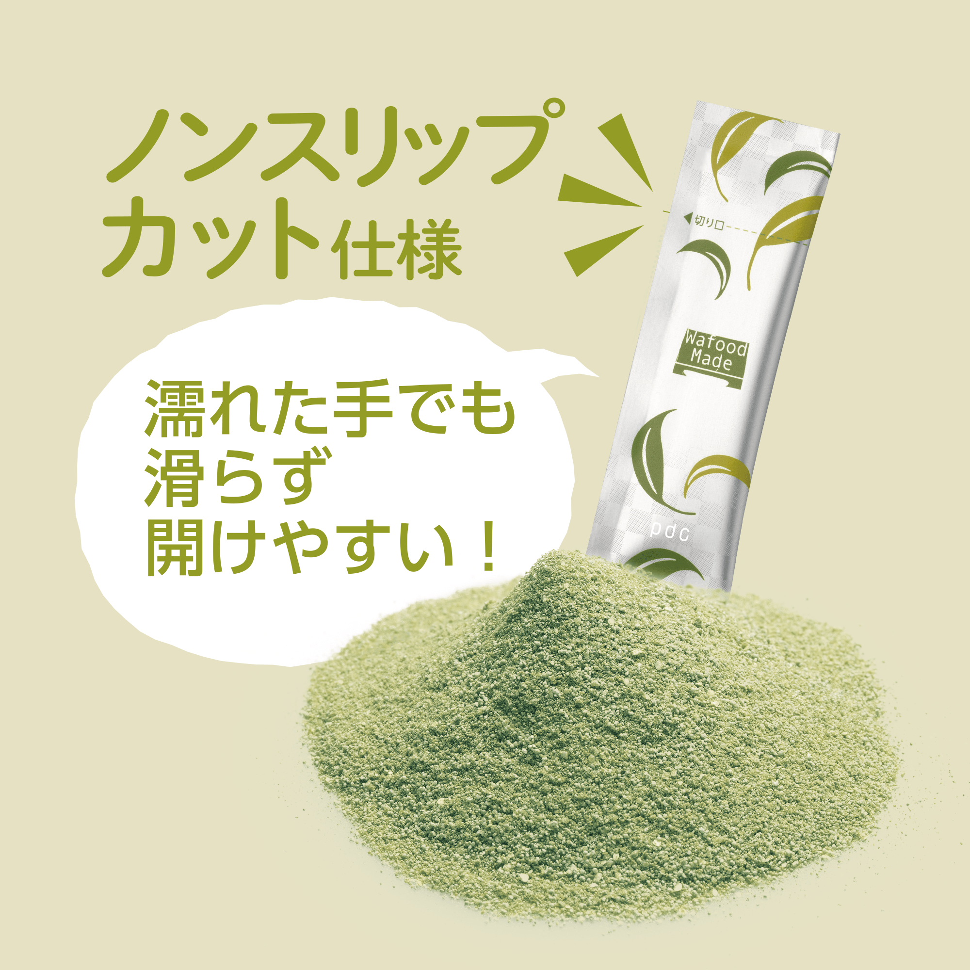 ワフードメイド ｕｍ洗顔パウダー 宇治抹茶洗顔酵素 株式会社ｐｄｃ