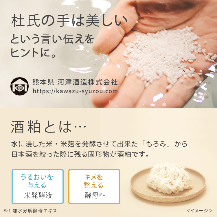 ワフードメイド　酒粕マスク　グロー