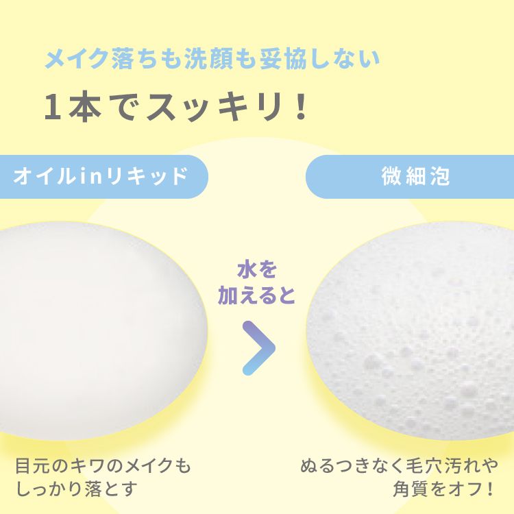 スグネ 泡変クレンジング