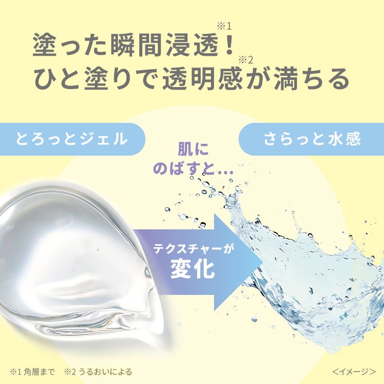 スグネ　ぷちぷちカプセルジェル状化粧水