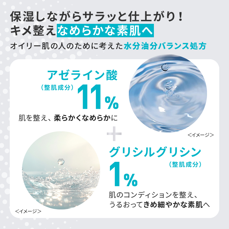 毛穴フォーカス ダブルケアセラムAZ ティーツリーの香り