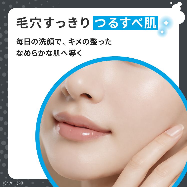 毛穴フォーカス ポアクリアフェイスウォッシュ