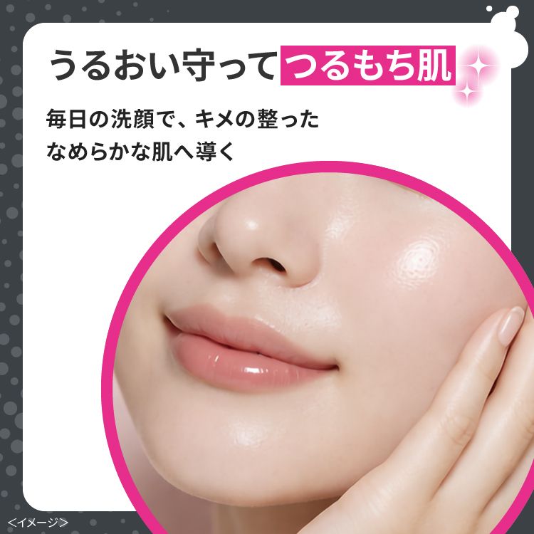 毛穴フォーカス ポアクリアフェイスウォッシュ モイスト