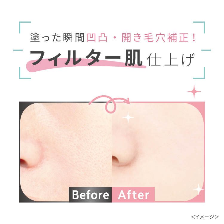 ピメル　毛穴あざむき下地