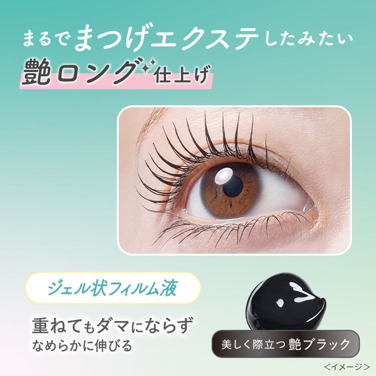 ピメル うそつき艶伸びマスカラ 艶ブラック