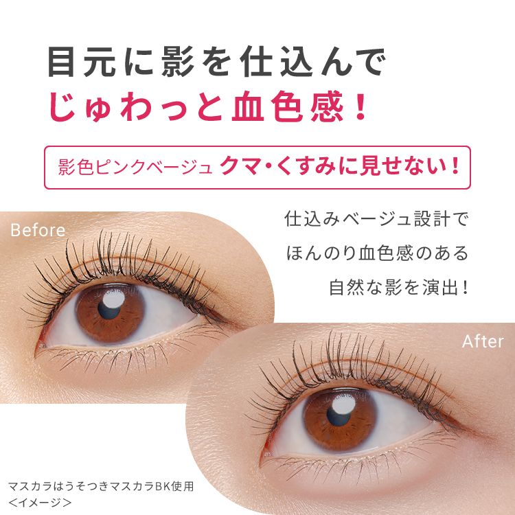 ピメル うそつき影ライナー 影色ピンクベージュ