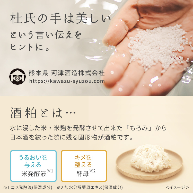 ワフードメイド　酒粕パック　桃の香り