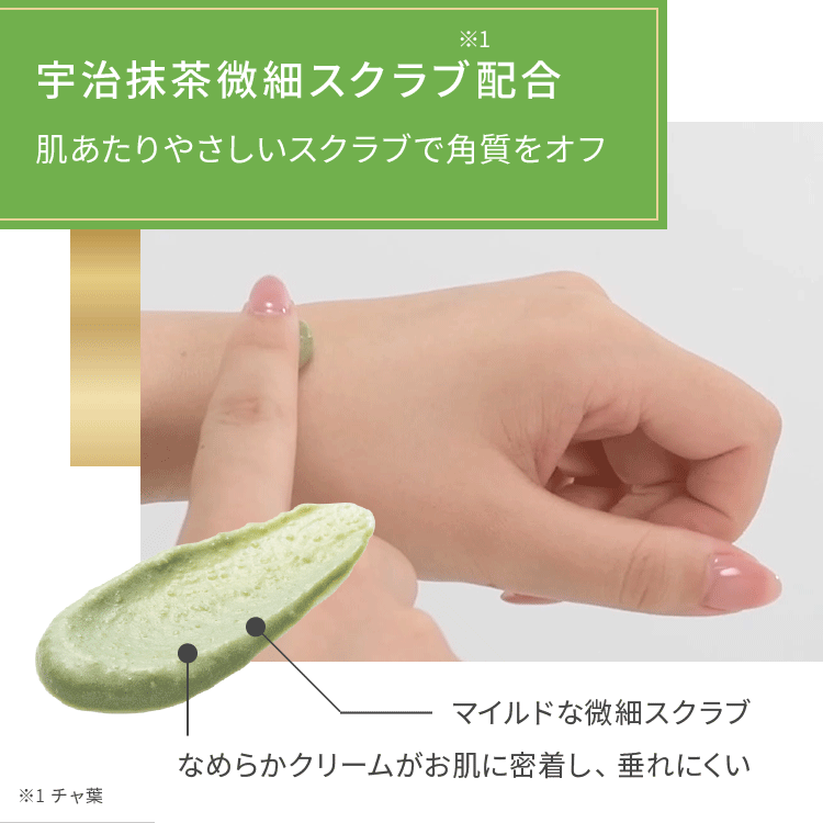 ワフードメイド 宇治抹茶パック N