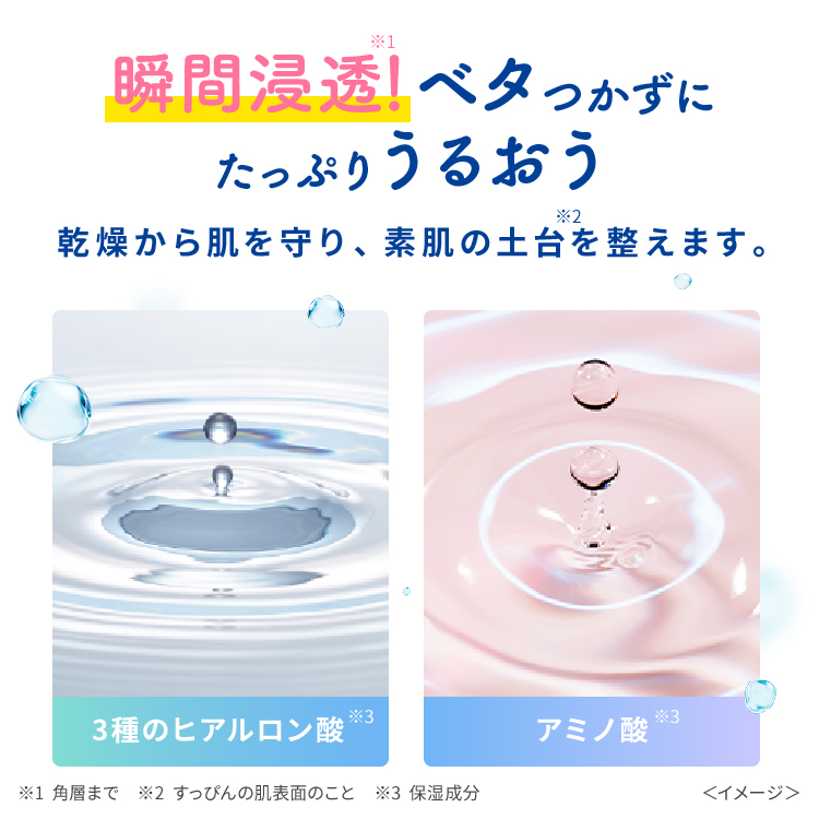 ピュア ナチュラル エッセンスローション UV(大容量つめかえ用)