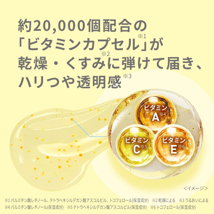 スグネ　ぷちぷちカプセルジェル状化粧水