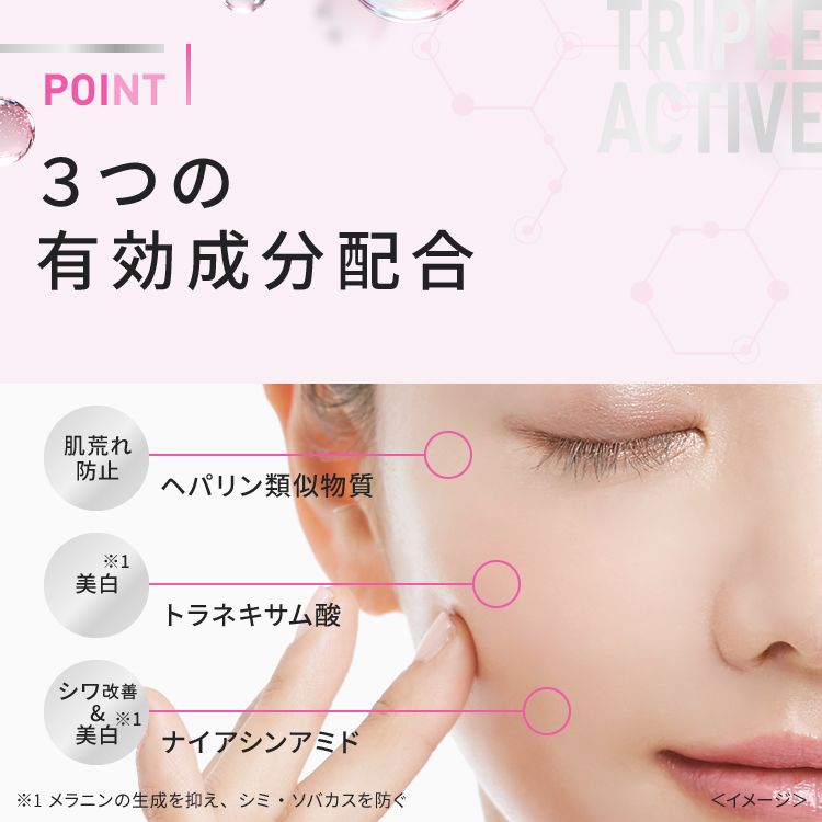 ダーマエイド トリプルアクティブマイルドクリーム【医薬部外品】